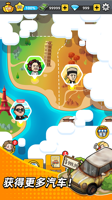 二手车模拟器手机版