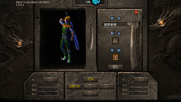 圣剑神域官方版