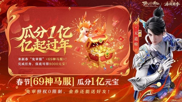 梦幻新诛仙vivo版