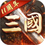 超级群英传百度版