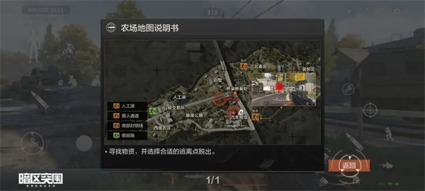 暗区突围官方版