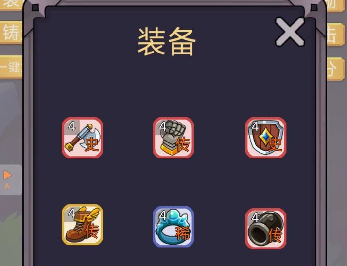 转生勇者打魔王手游