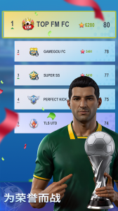 梦幻冠军足球vivo版