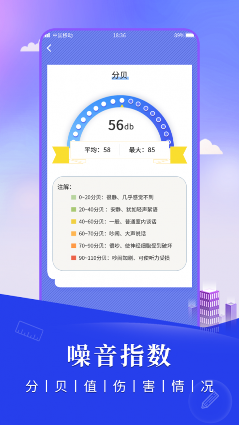 尺子测距仪app