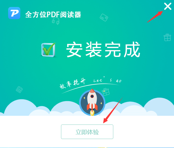 全方位PDF阅读器