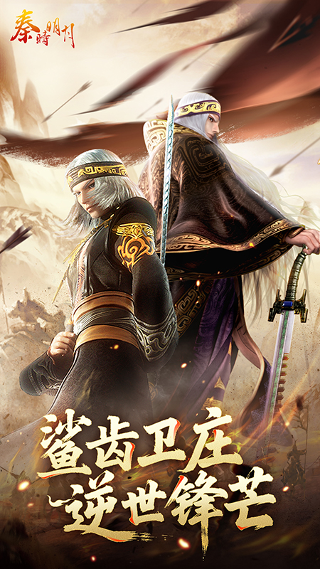 秦时明月卡牌版最新版