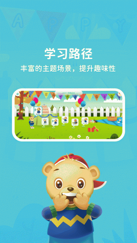 走向未来app