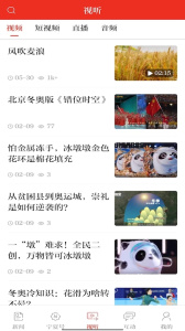 宁夏日报客户端