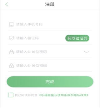 乐福能量云app