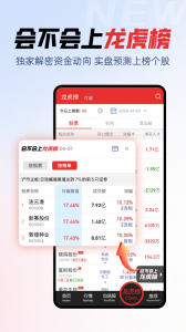 开盘啦app