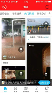 南充零距离安卓版