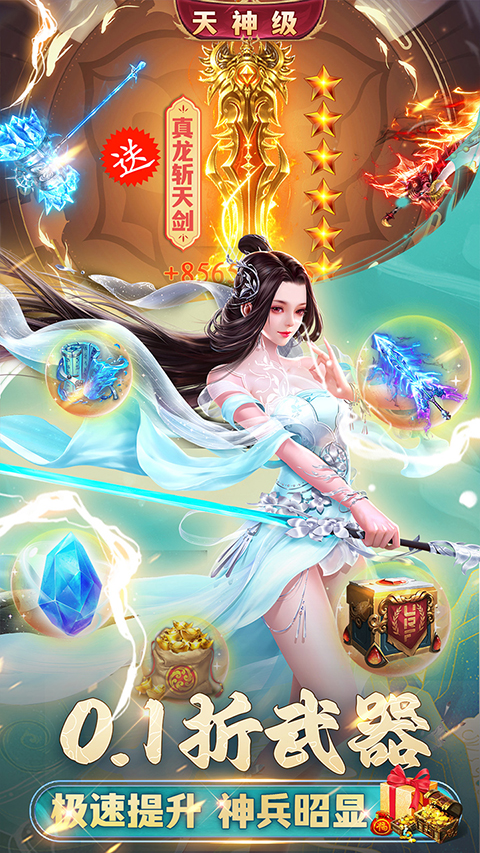 希望消不灭官方版