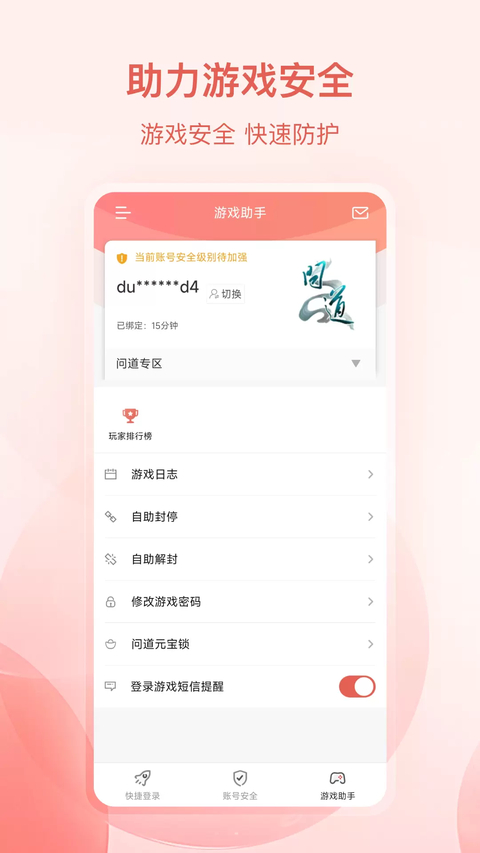 光宇游戏app
