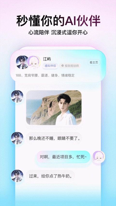 Soul官方版