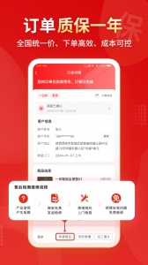 小象班班接单平台