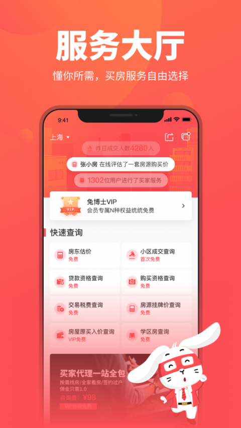 兔博士app