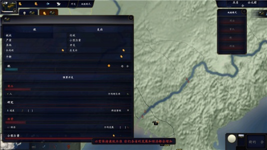 中华上下五千年2东方帝国官方版