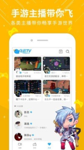 飞云直播鸿蒙版