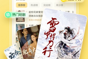 得间小说听书免费版