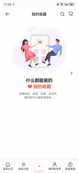 韩际新世界免税店
