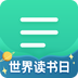 扇贝阅读app