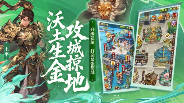 少年三国志破解版