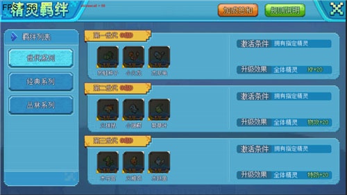 口袋新世代华为版