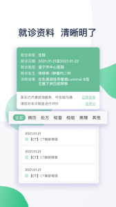 遂医通app