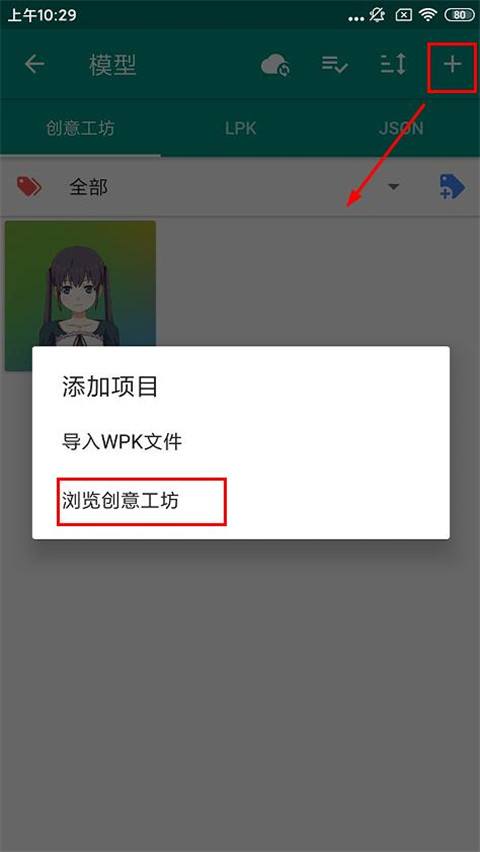 Live2DViewerEX手机版