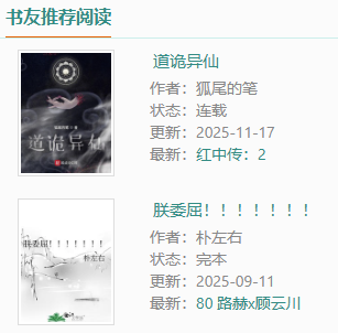 快眼看书app