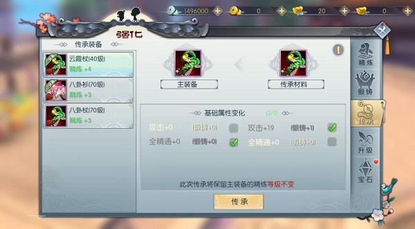 武林外传手游华为版