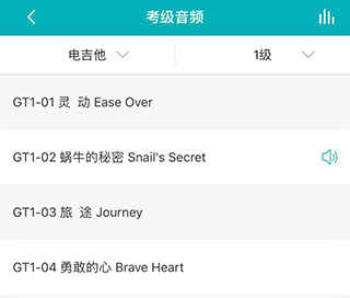 迷笛考级app