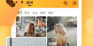 同同女女性恋爱手机软件合集