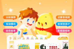 叫叫绘本免费版