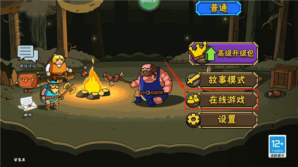 街头角斗士2官方正版