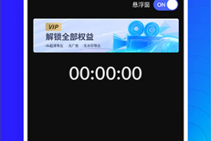 高清录屏精灵app