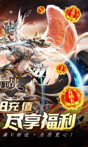 女神保卫战（0.1折大亨送万充）