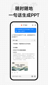 Kimi智能助手app
