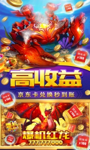 贝贝捕鱼街机版