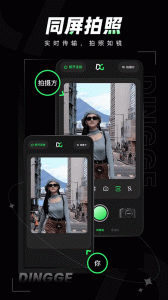 定格相机官方版