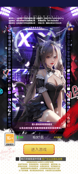 海魂少女变态版