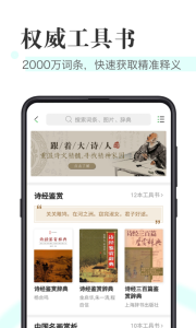 知网阅读app