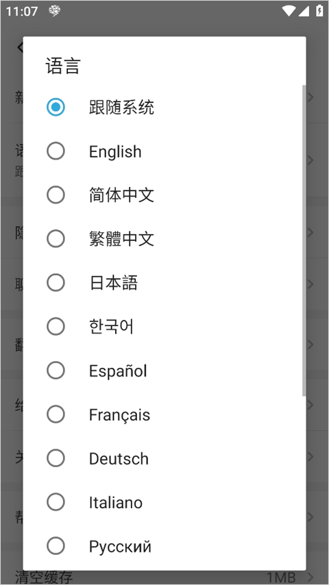 HelloTalk app