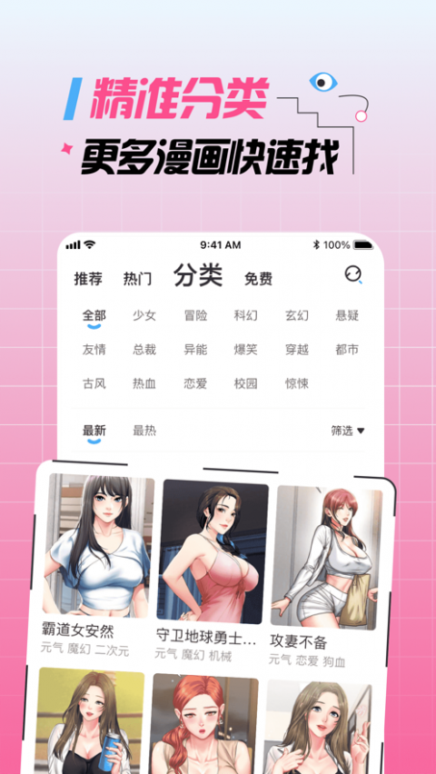 大咖漫画绅士版