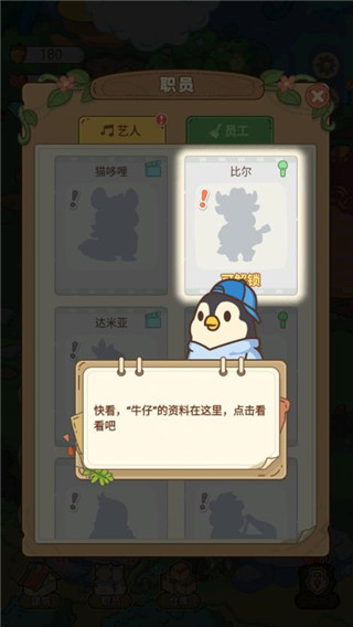 动物之星游戏