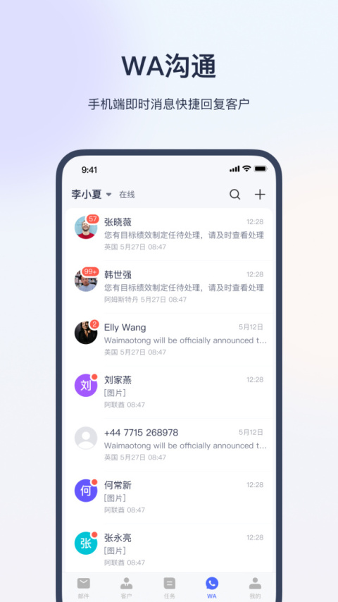 网易外贸通app