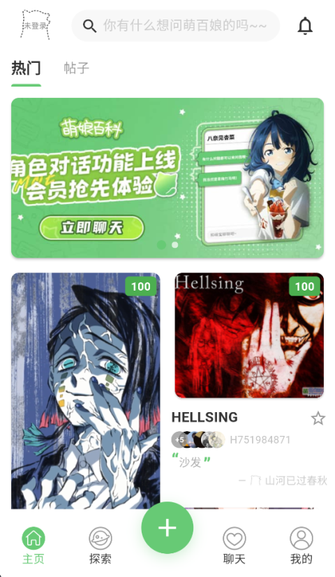 萌娘百科app