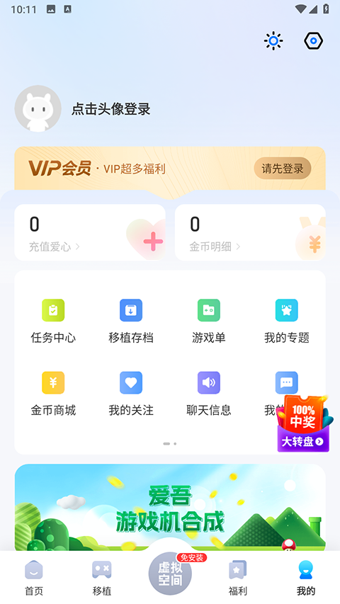 25游戏盒子官方版