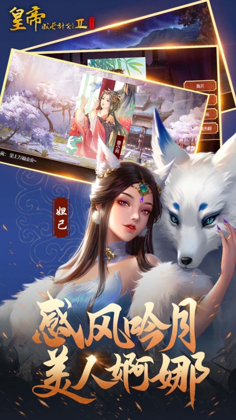 皇帝成长计划2bilibili版