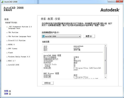AutoCAD2024